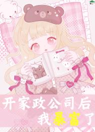 异常现象（婚后H）