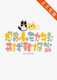 总有小动物来找我报案